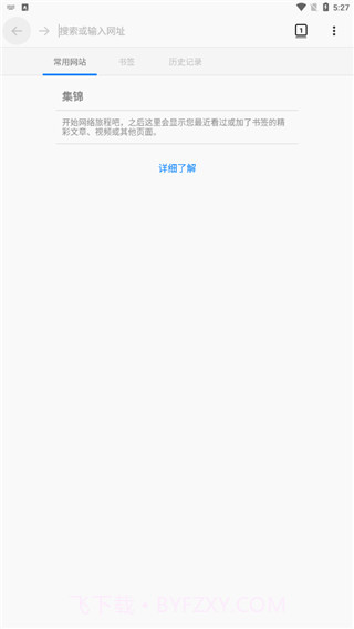 x86cpu专用蚂蚁浏览器截图2 x86cpu专用蚂蚁浏览器截图2