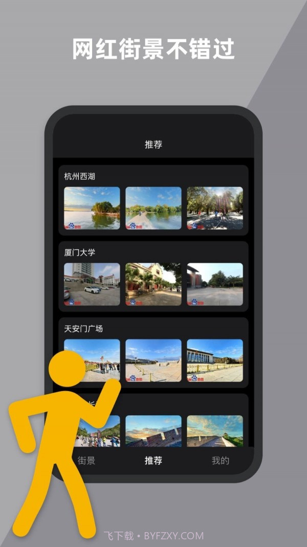 到此一游街景截图2 到此一游街景截图2