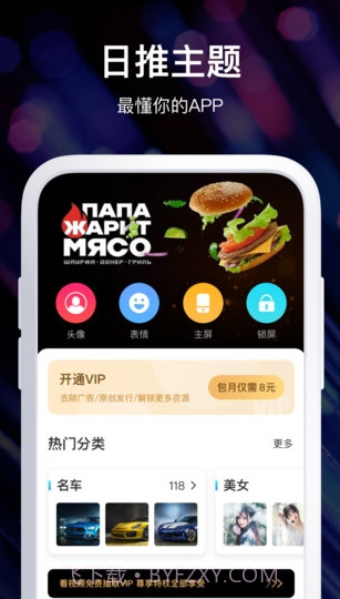 炫酷壁纸锁屏截图1