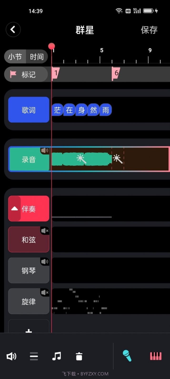 阿贝路音乐截图2 阿贝路音乐截图2