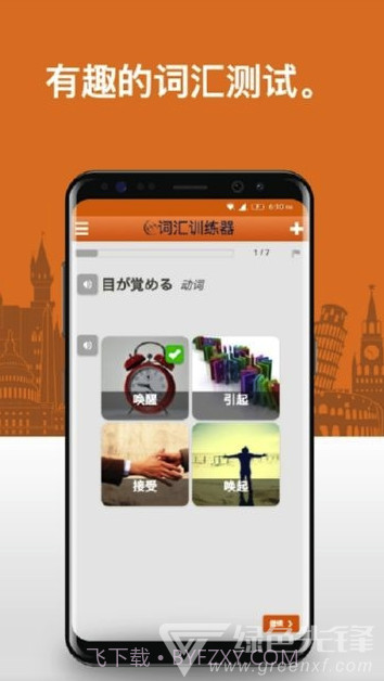 日语词汇app(日语词汇轻松学)V3.1.1 最新版截图2
