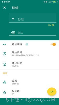 乐享鱼计截图3 乐享鱼计截图3