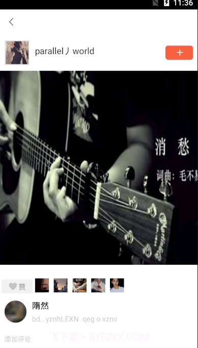 抖友助手APP截图2