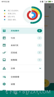 乐享鱼计截图2 乐享鱼计截图2