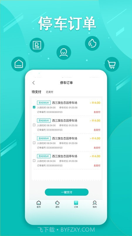 笑停天下截图3 笑停天下截图3