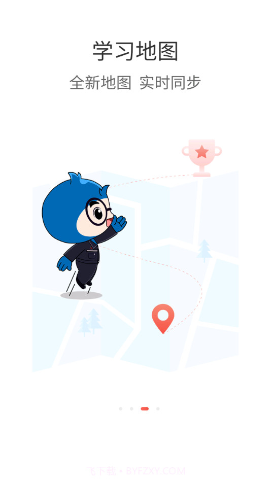 宏川e企学截图3 宏川e企学截图3