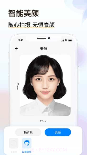 知心证件照截图3 知心证件照截图3