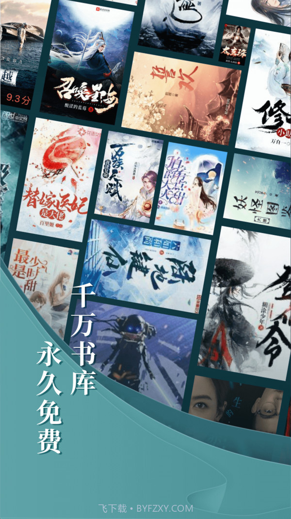 达文免费小说截图2 达文免费小说截图2