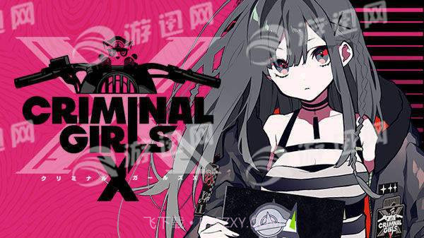 CRIMINAL GIRLS X截图2 CRIMINAL GIRLS X截图2