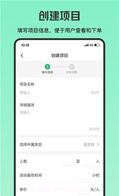 乐涂商家版截图3