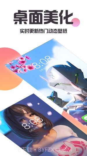 主题桌面美化截图1 主题桌面美化截图1