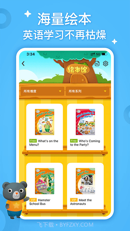朗文家截图3 朗文家截图3