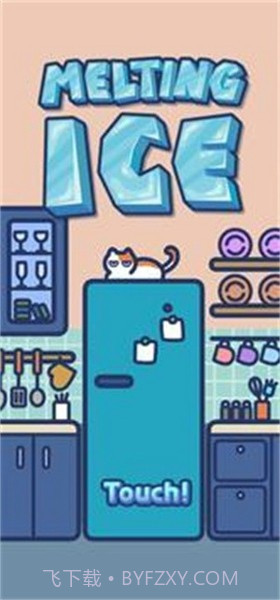 融化冰娃娃截图2 融化冰娃娃截图2