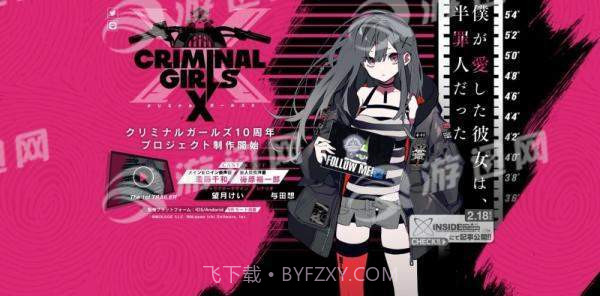 CRIMINAL GIRLS X截图3 CRIMINAL GIRLS X截图3