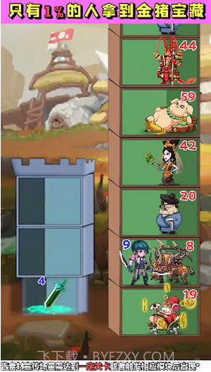 拆塔小能手截图1