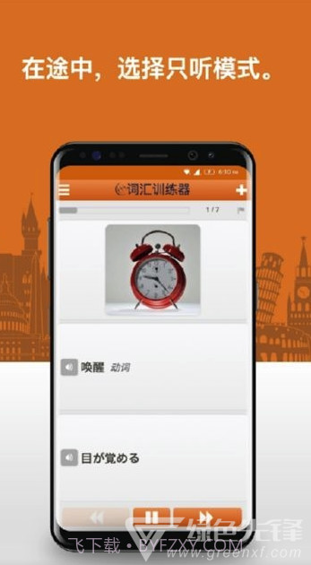 日语词汇app(日语词汇轻松学)V3.1.1 最新版截图1