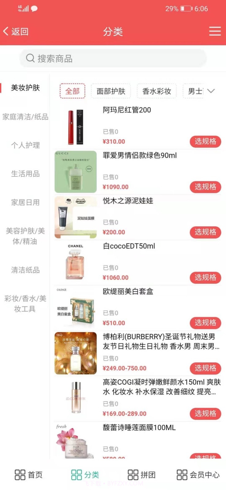 金色社区截图2 金色社区截图2