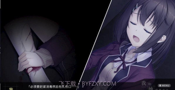 我和她的世界末日截图3