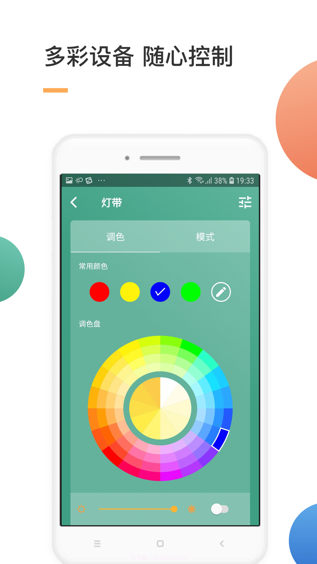 智家截图4 智家截图4