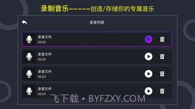 DJ打碟模拟器(打碟机)截图2 DJ打碟模拟器(打碟机)截图2