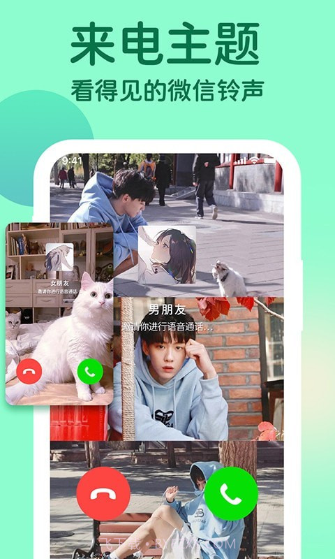 小微专属来电截图1 小微专属来电截图1