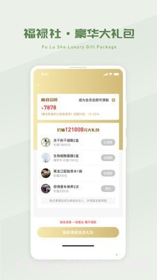 省省吧幸福家截图2 省省吧幸福家截图2