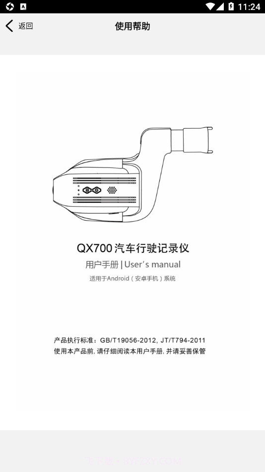 RenaultDVR截图4 RenaultDVR截图4
