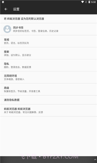 x86cpu专用蚂蚁浏览器截图3 x86cpu专用蚂蚁浏览器截图3