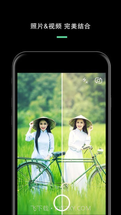 分屏相机安卓截图3