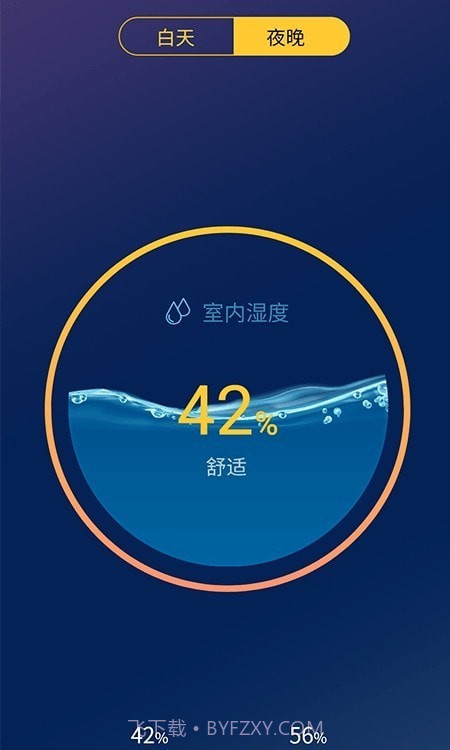 室外温度计助手截图3 室外温度计助手截图3