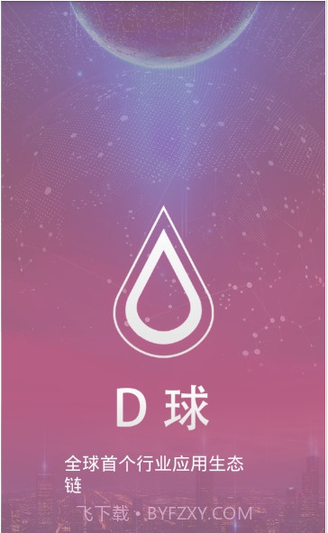 Drink酒水链(D球)截图2 Drink酒水链(D球)截图2