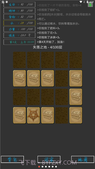 失落之地中文版v2.0截图1 失落之地中文版v2.0截图1