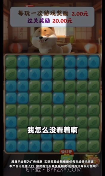 旺财快来截图2 旺财快来截图2