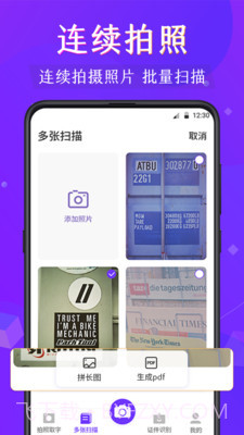 文字识截图3 文字识截图3