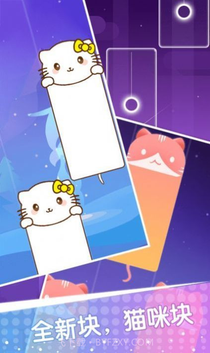 白块儿节奏达人截图2 白块儿节奏达人截图2