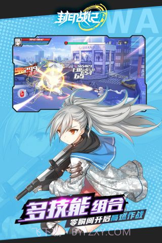 封印战记截图4 封印战记截图4