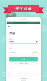 智慧云工登录入口V2.0.5 安卓最新版截图1 智慧云工登录入口V2.0.5 安卓最新版截图1
