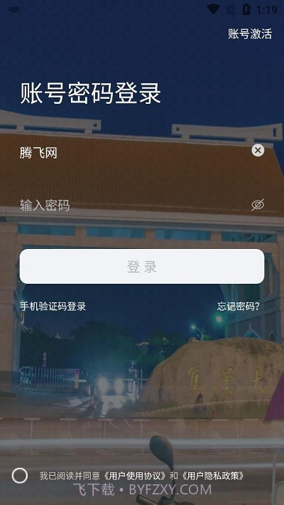 i集大截图2 i集大截图2