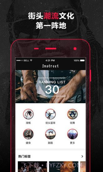 Instreet截图1 Instreet截图1