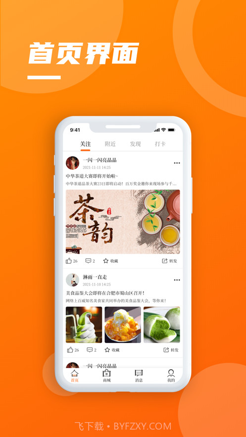 艺定美好截图3 艺定美好截图3