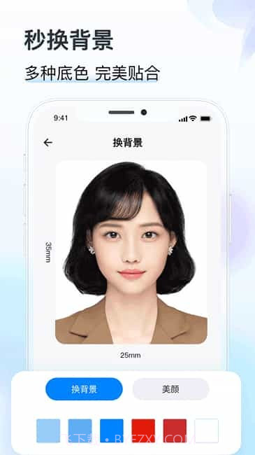 知心证件照截图1 知心证件照截图1