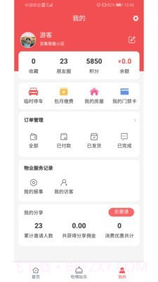 福物通截图1 福物通截图1