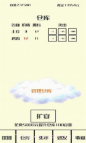 风味小吃截图3 风味小吃截图3