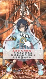 拘束巫女汉化版截图5 拘束巫女汉化版截图5