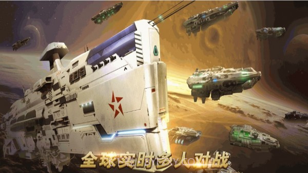 星海求生截图1 星海求生截图1