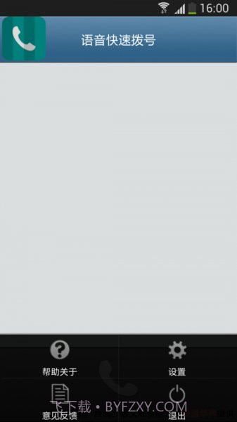 语音快速拨号软件截图1 语音快速拨号软件截图1