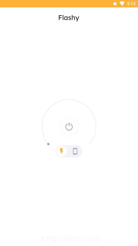 Flashy手电筒截图1