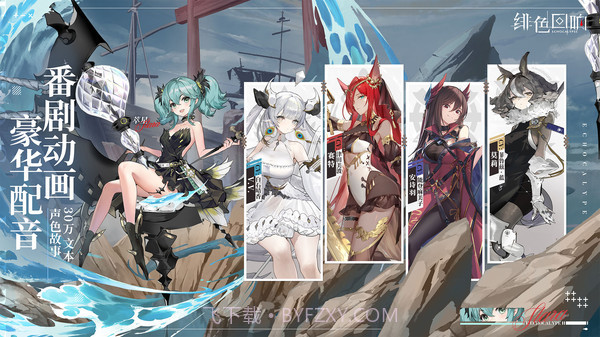 绯色回响日服截图3