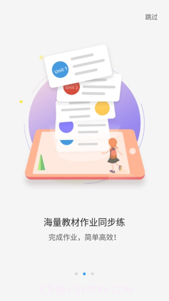 大鱼人机口语手机版截图3 大鱼人机口语手机版截图3