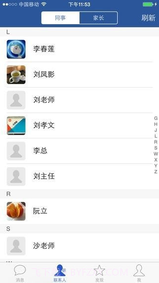 云思酷教师版截图3 云思酷教师版截图3